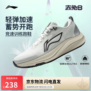 李寧赤兔8丨輕量競(jìng)速訓(xùn)練跑鞋男子2025夏季新款反光跑步鞋ARPV001