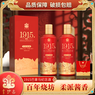 金沙古 釀薈1915酒 紅色經(jīng)典 純糧優(yōu)級醬香型白酒 源自百年燒坊 53%vol 500mL 2瓶 (贈禮袋)