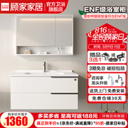 顧家家居（KUKA）浴室柜陶瓷一體盆衛(wèi)浴洗臉手盆柜組合衛(wèi)生間洗漱臺奶油風G-06217 80cm標準款|白色|美妝收納