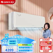 格力（GREE）1.5匹 京御 新一級(jí)能效 變頻冷暖 高溫自清潔 壁掛式空調(diào)掛機(jī) KFR-35GW/(35587)FNhAb-B1(JDWIFI)