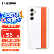 三星（SAMSUNG）Galaxy A54 5G 原裝手機(jī)殼 邊框保護(hù)殼 附腕帶 可拆卸式設(shè)計(jì)套 白色