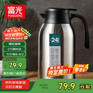 富光保溫壺2.2L大容量304不銹鋼保溫瓶家用暖壺按壓式熱水壺開(kāi)水瓶