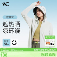 VVC成毅同款防曬衣服女冰絲涼感透氣防紫外線披肩城市輕戶外短外套