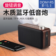 多馬士無(wú)線(xiàn)藍牙音箱迷你木質(zhì)音響便攜戶(hù)外室內插卡U盤(pán)AUX播放手機電腦微信收款擴音器收音機低音炮小音箱 黑胡桃