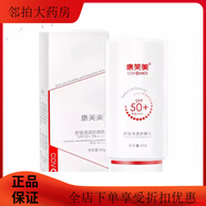 康芙美（Covomer）洗面奶 清痘潔面泡沫150ml清潔控油溫和長(cháng)祛痘 康芙美舒緩透防曬乳60g