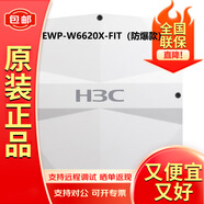 華三（H3C）WA6520-FIT 室內(nèi)wifi6吸頂無線AP 2.5G雙頻四流 3000M企業(yè)級AP EWP-WA6620X-FIT(EX)防爆款