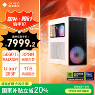 惠普HP 暗影精靈11臺(tái)式電腦 游戲臺(tái)式機(jī)主機(jī) （U7-265F RTX5060ti 16G獨(dú)顯 32G DDR5 1TB  500W）