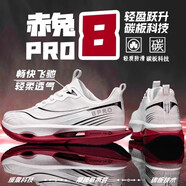 里奇.喬丹   RICKY JORDAN赤兔9pro碳板跑步鞋夏季兒童運動(dòng)跑鞋專(zhuān)業(yè)超輕減震男童單網(wǎng)鞋8pro 標準白-系帶款【升級款】 35