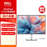 戴爾Dell U2725QE U2723QE 4K 27英寸顯示器專業(yè)設計防藍光電腦屏幕國行官翻 U2725QE 27英寸4K屏120Hz 國行官翻 全國聯(lián)保三年上門 99成新