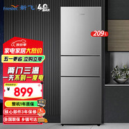 新飛（frestec） 新款209升三門小冰箱 家用小型 電冰箱 節(jié)能保鮮省電 BCD-209KT