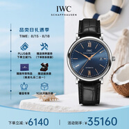 萬國(IWC)瑞士手表柏濤菲諾系列機械男表IW356523  七夕禮物