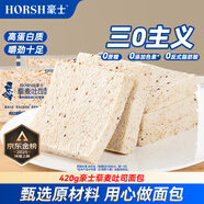 豪士面包全麥藜麥吐司420g 早餐休閑零食三明治手撕0蔗糖減肥減脂