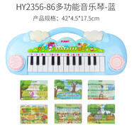 山頭林村新款音樂電子琴鋼琴卡拉OK麥克風(fēng)兒童智趣早教樂器過家家玩具 2356-86電子琴鋼琴25鍵-藍(lán)