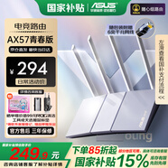 華碩（ASUS）【國(guó)家補(bǔ)貼15%】RT-AX57青春版路由器雙頻WiFi6 千兆電競(jìng)路由AX3000M 游戲加速 穿墻路由 OP DIYB 【青春版】華碩RT-AX57M