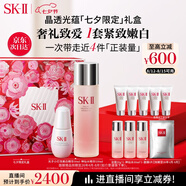 SK-II神仙水230ml+光子小燈泡30ml化妝品sk2護膚品七夕情人節禮物skii