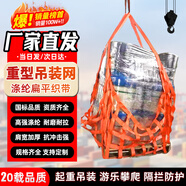 吊貨網(wǎng)兜船用起重吊網(wǎng)扁平吊裝網(wǎng)滌綸碼頭網(wǎng)帶尼龍網(wǎng)吊磚網(wǎng)裝卸網(wǎng) 1米*1米(網(wǎng)孔10厘米)200公斤