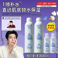 頤蓮（RELLET）補(bǔ)水保濕噴霧800ml（300ml*2+100ml*2）七夕情人節(jié)禮物