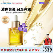 嬌韻詩（CLARINS）精華油蘭花油/蓮花油/三檀油面部精油護(hù)理油30ml 護(hù)膚禮物 嬌韻詩蘭花油30ml