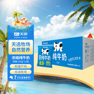 天潤(rùn)濃縮早餐奶M枕純牛奶200g*12袋 禮盒裝