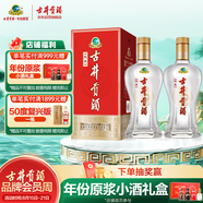 古井貢酒 經(jīng)典 濃香型白酒 50度 500ml*2瓶 雙瓶裝 口糧酒