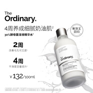 THE ORDINARY酵母菌+NAG精華水100ml無酸去角質(zhì)牛奶水細毛孔to酵母水護膚美妝