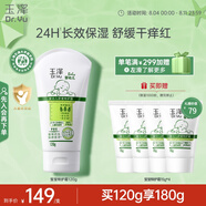 玉澤（Dr.Yu）舒緩特護(hù)霜120g （面霜滋潤保濕溫和）