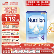 荷蘭牛欄（Nutrilon）諾優(yōu)能嬰幼兒配方奶粉乳糖配方原裝進(jìn)口 4段 1罐 （12-24個(gè)月）26.6-27.1
