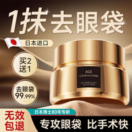 焦博士日本咖啡因眼霜去眼袋消除重度眼袋專(zhuān)用女男士淡化細紋提拉緊致