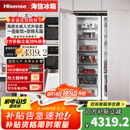 海信（Hisense）2025新款【隱藏櫥柜】全嵌入式內(nèi)嵌對開門寬幅變溫鑲嵌隱藏式無霜變頻冰箱超薄櫥柜 單冷凍237L