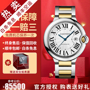 【二手99新】卡地亞(Cartier) 藍氣球系列男士腕表手表 自動(dòng)機械鐘表 瑞士名表 【42.1mm】間金白盤(pán)鋼帶 W69009Z3