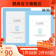 ATOMY【官方】韓國艾多美官方基礎護膚品五件套精華保濕化妝品 每日營(yíng)養彈力面膜10片