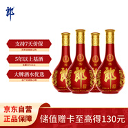 郎酒紅花郎15 白酒 醬酒 53度 500ml*4 四瓶裝 親朋歡聚 婚宴喜酒