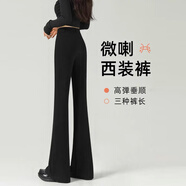 方致黑色喇叭褲女秋冬季2025新款加絨高腰顯瘦馬蹄褲小個(gè)子微喇西裝褲 黑色 【常規】不開(kāi)叉 M 【95-105斤】