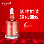蝶芙蘭抗皺緊致精華液60ml膠原蛋白勝肽提拉淡化細(xì)紋保濕送老婆禮物