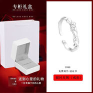 S999純銀戒指 新款琺瑯彩銀河星輝情侶款ins星星對戒送圣誕禮物 銀河星輝/女戒 專(zhuān)柜禮盒/送證書(shū)+擦銀布