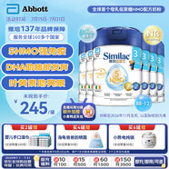 雅培（Abbott）港版心美力Similac 5種HMO嬰幼兒配方奶粉3段（1-3歲）850g 6罐裝