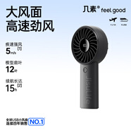 幾素風(fēng)寶小風(fēng)扇手持高速節能迷你便攜隨身手拿電風(fēng)扇戶(hù)外辦公室桌面學(xué)生宿舍寶寶兒童輕音大風(fēng)力電扇 【黑-5000mAh】高速節能I5檔勁風(fēng)