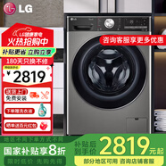LG小旋風(fēng)系列 10KG家用洗衣機(jī)全自動旋風(fēng)速凈洗 蒸汽除菌360°速凈噴淋銀FCW10Y4PA國補(bǔ)換新 小旋風(fēng)10KG單洗銀色