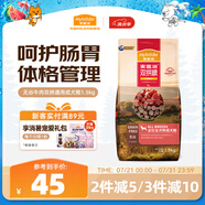 麥富迪狗糧 無谷牛肉雙拼狗糧成犬 小型犬中大型犬通用1.5kg