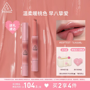 3CE融光唇凍嫩桃粉SOFTEST沁光白桃口紅唇膏唇釉唇彩鏡面生日禮物