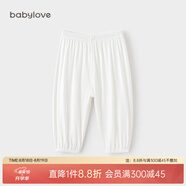 babylove嬰幼兒防蚊褲莫代爾夏季休閑長(zhǎng)褲燈籠褲男女寶寶純色褲子 白色 110 cm