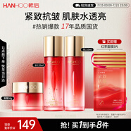 韓后紅石榴紅茶酵素水乳面霜3件套 補水保濕緊致抗皺化妝品護膚品套裝