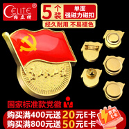 格立特（gelite）磁吸黨徽強磁2025最新版黨員徽章黨徽胸章別針款胸針國家標準款加厚2cm雙面大磁扣蝴蝶鍍金不褪色