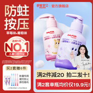 舒客寶貝兒童牙膏按壓式150g大容量含氟防蛀2-12歲葡萄味+草莓味2瓶裝