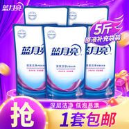 藍月亮 洗衣液 機洗手洗 原液補充袋裝 潔凈去漬 低泡易漂洗 薰衣草香 【主推】5斤裝| 500g*5袋