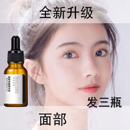 阿琪思面部豐盈精華液太陽穴眼窩淚溝額頭臉頰蘋果肌臉部妝后效果凹陷 兩瓶