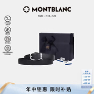 萬(wàn)寶龍MONTBLANC 套裝雙面皮帶腰帶113834袖扣111317禮物