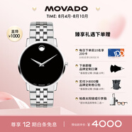 摩凡陀（Movado）瑞士手表博物館系列腕表石英鋼帶男表40mm瑞表七夕禮物