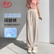 浪莎高腰冰絲闊腿褲女夏季薄款防曬防蚊冰絲褲寬松涼涼休閑褲子女