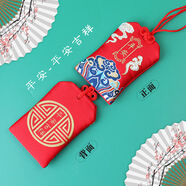 平安符保護(hù)套符平安福符袋防水掛脖子帶保護(hù)套刺繡隨身裝錦囊袋中 平安吉祥 空包